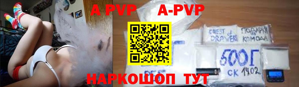 Alpha PVP СК  A PVP  Мегион  A PVP VHQ  Вход с VPN  A-PVP Соль 