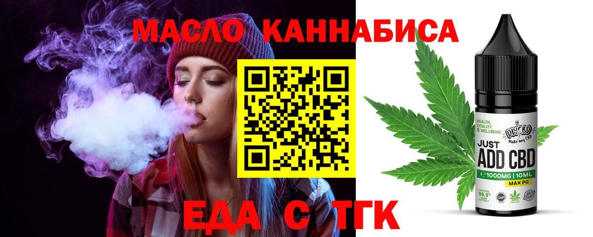 Печенье с ТГК конопля  Вход с VPN  Мегион 