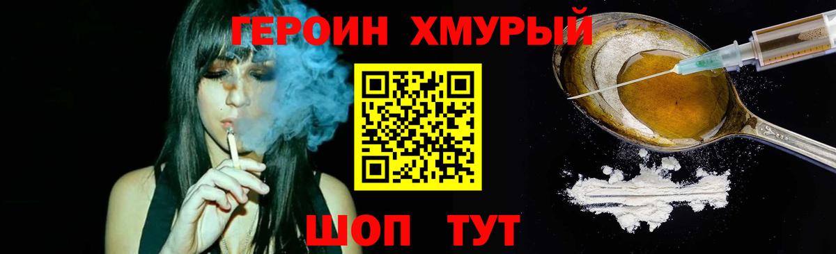 Героин Афган  Вход с VPN  Мегион 