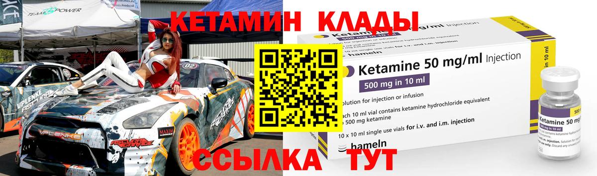 Кетамин VHQ  Вход с VPN  Мегион 