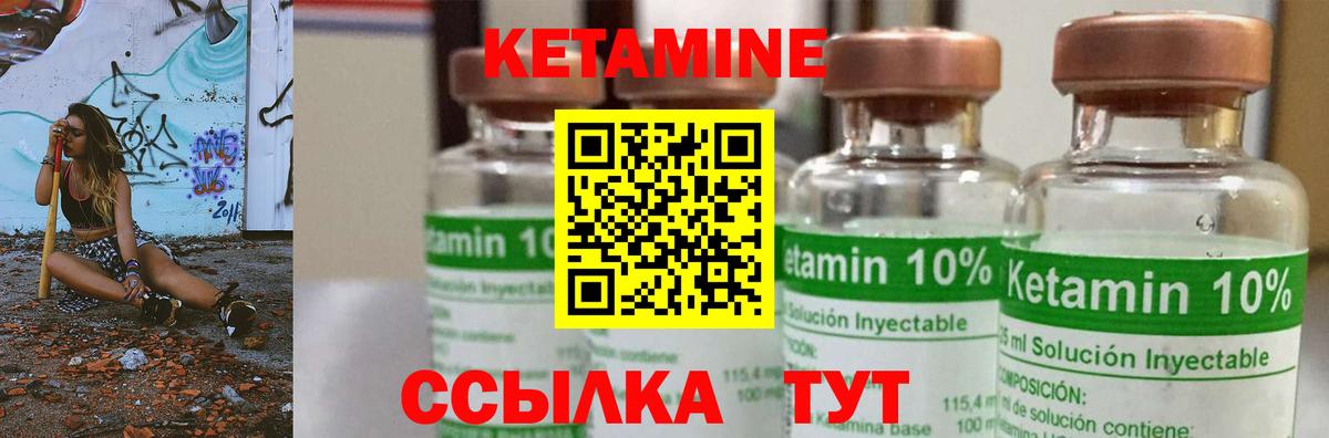 КЕТАМИН ketamine Мегион
