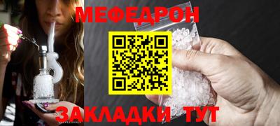 меф VHQ Ливны