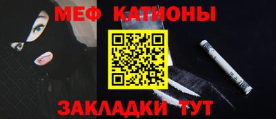 меф VHQ Ливны