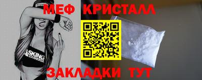 меф VHQ Ливны
