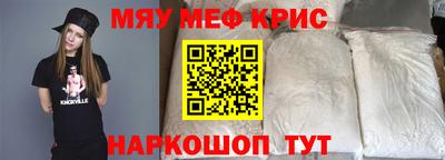 MESCALINE Лесосибирск