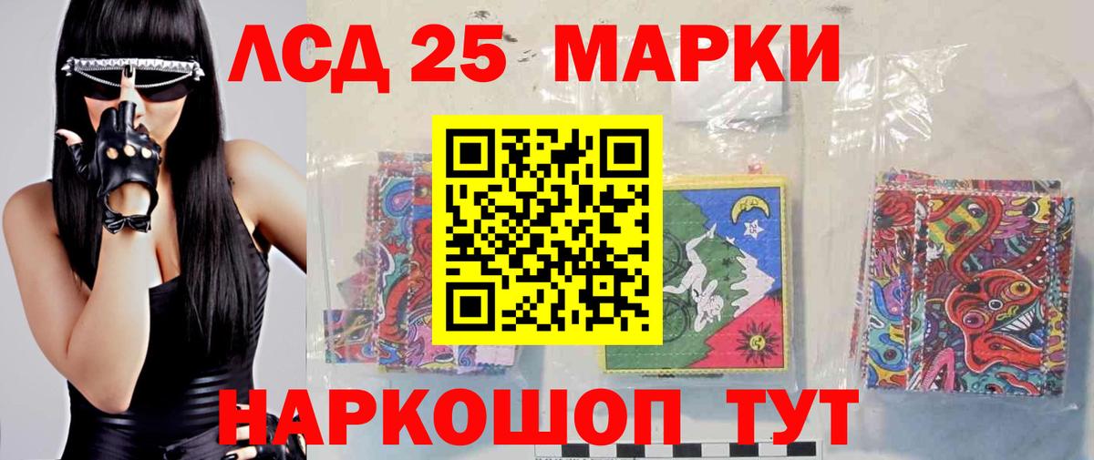 Лсд 25 экстази кислота Мегион