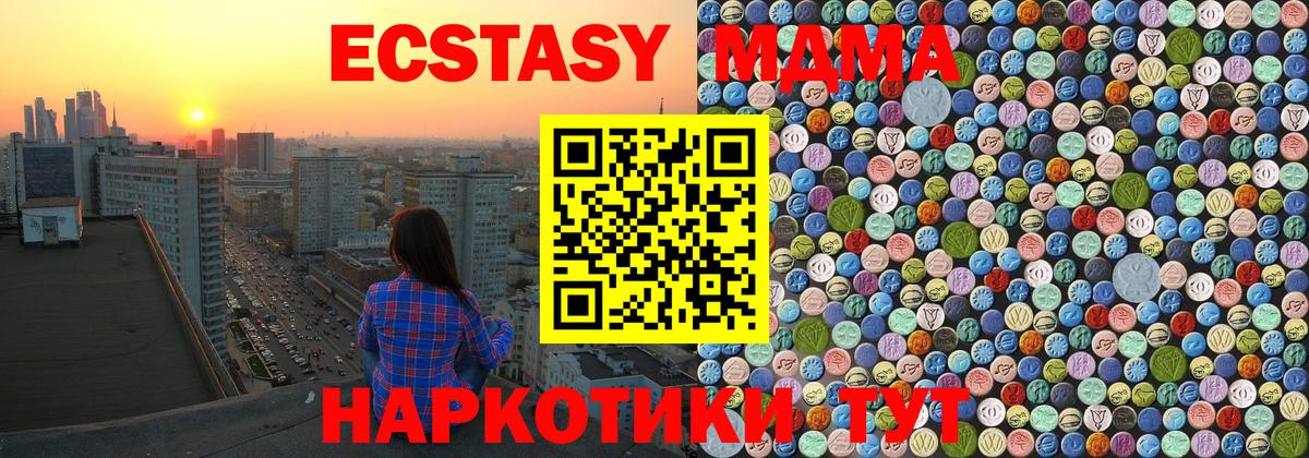 Мегион  МДМА crystal  Вход с VPN  MDMA кристаллы 