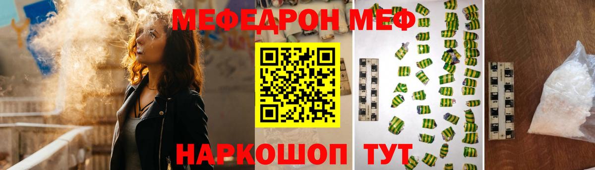 Меф  Меф mephedrone  Вход с VPN  Мегион  Мефедрон VHQ  Меф 