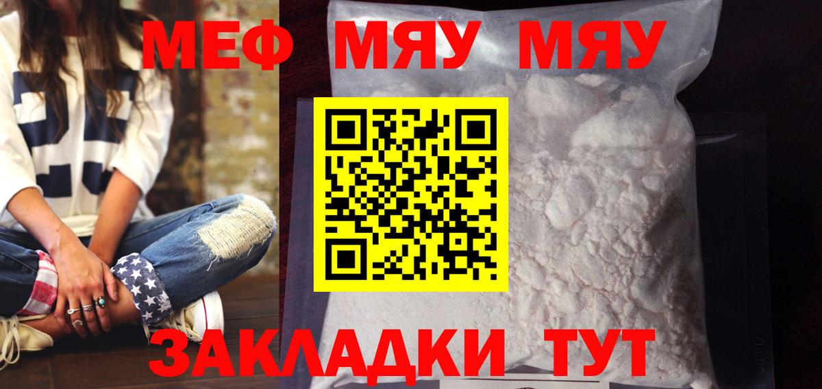 МЕФ  Мегион