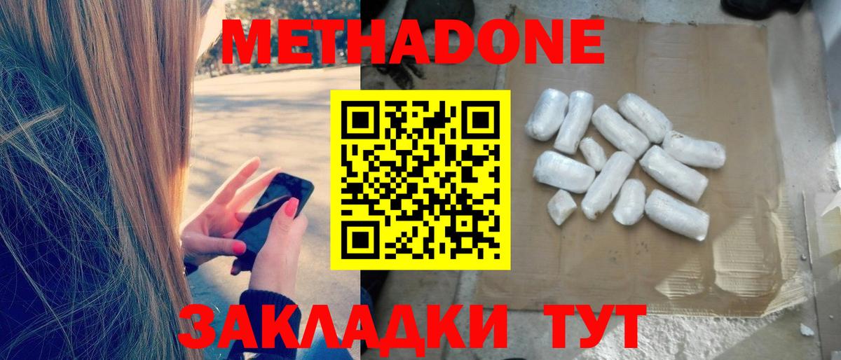 МЕТАДОН VHQ Мегион
