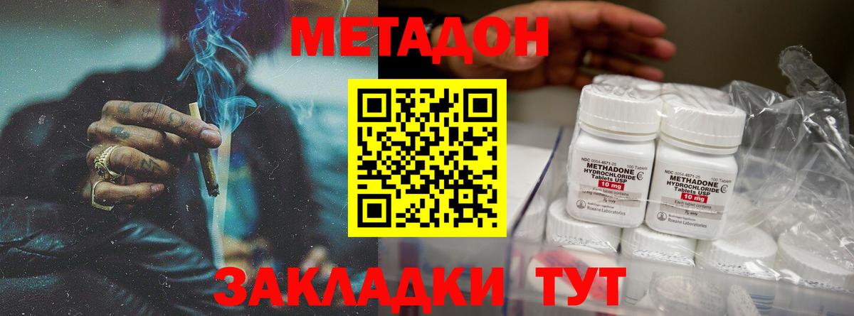 Мегион  МЕТАДОН кристалл  МЕТАДОН мёд  Вход с VPN 
