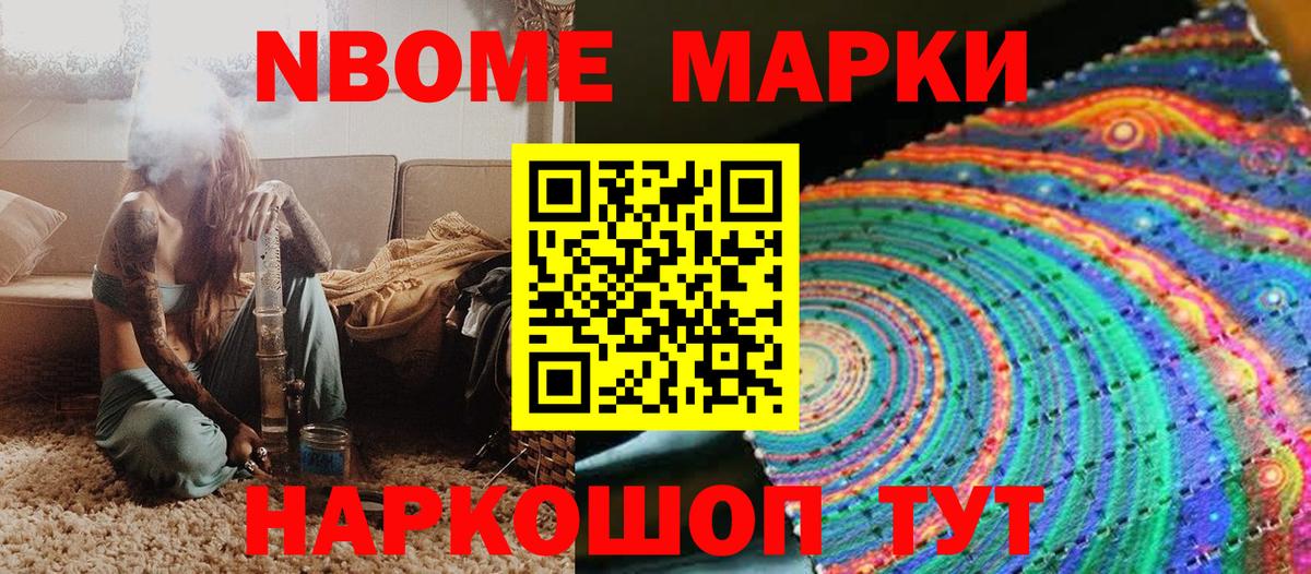 Марки 25I-NBOMe 1500мкг  Марки 25I-NBOMe 1500мкг  Вход с VPN  Мегион 