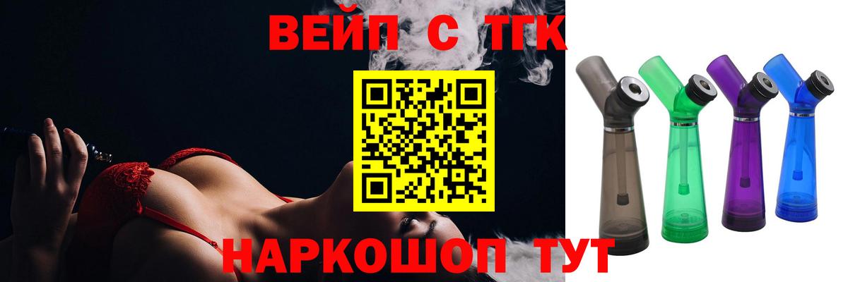 Дистиллят ТГК THC oil Мегион
